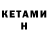 Первитин мет Keil Still