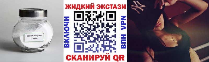 БУТИРАТ Butirat  Бавлы 