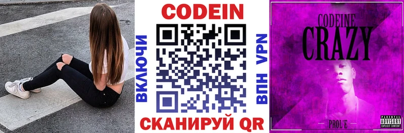 Кодеиновый сироп Lean Purple Drank  дарнет шоп  blacksprut рабочий сайт  Бавлы 