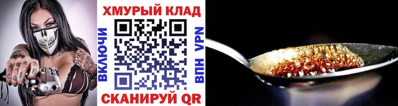 Героин хмурый  где можно купить   Бавлы 
