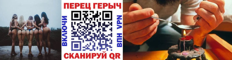 ГЕРОИН герыч Бавлы