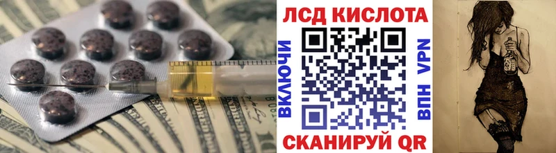 ЛСД экстази кислота Бавлы