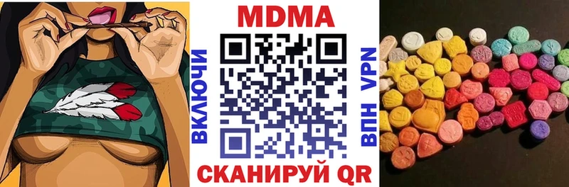 МДМА кристаллы Бавлы