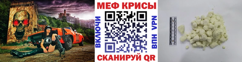 МЯУ-МЯУ mephedrone  Бавлы 