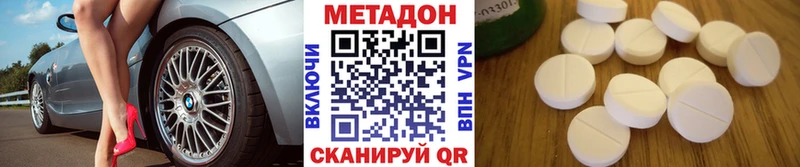 МЕТАДОН кристалл  где купить наркоту  гидра ТОР  Бавлы 